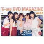 中古その他DVD ℃-ute DVD MAGAZINE VOL.57