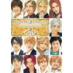 中古その他DVD 舞台 BROTHER CONFLICT - BROTHERS ON STAGE! 3 THE FINAL