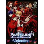 中古その他DVD 舞台 アルカナ・ファミリア Valentino