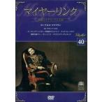 中古その他DVD バレエDVDコレクション40 マイヤーリンク 英国ロイヤル・バレエ団
