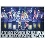 中古その他DVD MORNING MUSUME。’17 DVD MAGAZINE Vol.93