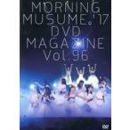 中古その他DVD MORNING MUSUME。’17 DVD MAGAZINE Vol.96