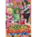 中古その他DVD NHK「おかあさんといっしょ」最新ソングブック おまめ戦隊ビビンビ〜ン
