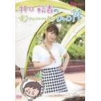中古その他DVD 井口裕香のむ〜〜〜ん ⊂( ^ω^)⊃ DVD 14 じゅうよん