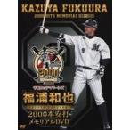 中古その他DVD 福浦和也 / 千葉ロッテマリーンズ 福浦和也 2000本安打メモリアルDVD