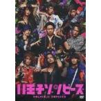 中古その他DVD 舞台 八王子ゾンビーズ