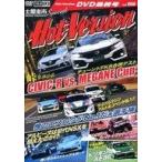 中古その他DVD Hot Version DVD Vol.158 DVD最終号 峠バトル シビック対メガーヌ