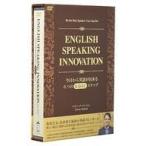 中古その他DVD ENGLISH SPEAKING INNOVATION 今日から英語が出来る6つのなるほどステップ