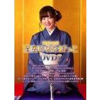 中古その他DVD 阿澄佳奈 星空ひなたぼっこ DVD7
