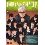 中古その他DVD 水木英昭プロデュース＆オレガ 陣内の門 ”1st ACT”