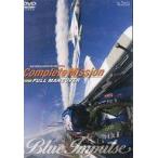 中古その他DVD ブルーインパルス コンプリートミッション Full Manuver