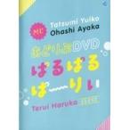 中古その他DVD あどりぶDVD ぱるぱるぱーりぃ