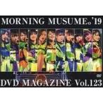 中古その他DVD MORNING MUSUME。’19 DVD MAGAZINE Vol.123