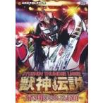 中古その他DVD 獣神サンダー・ライガー 引退記念DVD Vol.2 獣神伝説 完結編 -解き明かされる素顔- DVD-BO