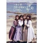 中古その他DVD 26時のマスカレイド 3rd Anniversary Tour 1泊2日、コテージキャンプしてみた。