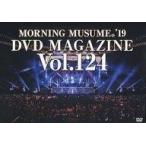 中古その他DVD MORNING MUSUME。’19 DVD MAGAZINE Vol.124