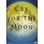 中古その他DVD CRY FOR THE MOON 月に捧げる唄