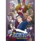 中古その他DVD 逆転裁判 逆転のGOLD MEDAL [限定予約版]