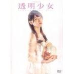 中古その他DVD LIVEDOG DVD 透明少女