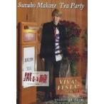 中古その他DVD 真風涼帆 Suzuho Makaze Tea Party in Hakata 2019.2.17
