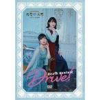 中古その他DVD セブン-イレブンpresents 佐倉としたい大西 DVD in北海道 Death Venture Drive! [セ