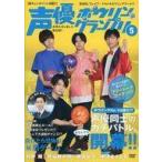 中古その他DVD 声優ボウリングランプリ 5 狩野翔×熊谷健太郎×梶原岳人×中澤まさとも [Amazon.co.jp限定]