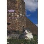  б/у прочее DVD скала . свет .. мир кошка .. Scotland 