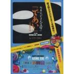 中古その他DVD KANE☆EBI 第3回 カネエビevent