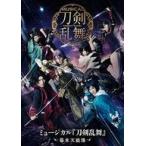 中古その他DVD ミュージカル 刀剣乱舞 幕末天狼傳