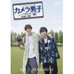 中古その他DVD 「カメラ男子 プチ旅行記」-富山編- 前編 KENT×NICHIKA AKUTSU