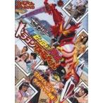 中古その他DVD てれびくん 超バトルDVD 仮面ライダーセイバー 集え!ヒーロー!! 爆誕 ドラゴンてれびくん