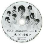 中古その他DVD 舞台 チョコレート戦争-a tale of the truth- 特設サイト特典 スペシャルDVD