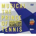 中古その他DVD テニミュ Blu-ray/DVD フェア 2020-21 冬 特典DVD