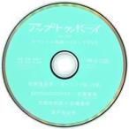 中古その他DVD アップトゥボーイ UP to BOY vol.305 スペシャル特典メイキングDVD