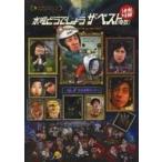 中古その他DVD 水曜どうでしょう 第31弾 ザ・ベスト [奇数]