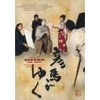 中古その他DVD 彦馬がゆく