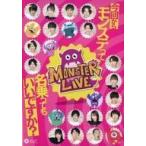 中古その他DVD SOLID STARプロデュース MONSTER LIVE シーズン2 今回からモンステって名乗ってもいいですか?