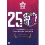 中古その他DVD J.LEAGUE OFFICIAL DVD セレッソ大阪25周年記念 オフィシャルDVD Cherry Blos