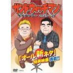 中古その他DVD サンドウィッチマン / サンドウィッチ