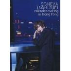 中古その他DVD 染谷俊之 TOSHIYUKI SOMEYA calender making in Hong Kong