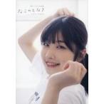 中古その他DVD 岬なこ 1st写真集 なこのとなり メイキングDVD