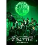  б/у прочее DVD мюзикл [ Touken Ranbu ].......- новый сборник . видеть . собака .-