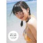 典子のグラビア画像 中古その他DVD 芝崎典子 1st写真集 のりこめ! インフォスクエア限定 メイ