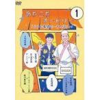 中古その他DVD あちこちオードリー 1