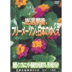 ショッピング新型インフルエンザ 中古その他DVD 総選挙後、フリーメーソンと日本のゆくえ -新型インフルエンザ・強毒性が出現する、何が起きるか-