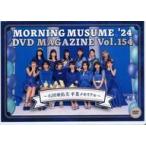 ショッピングメモリアルDVD 中古その他DVD MORNING MUSUME。’24 DVD MAGAZINE VOL.154 〜石田亜佑美 卒業メモリアル〜