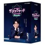 中古その他DVD ザ・バックヤード 知の迷宮の裏側探訪 