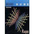  б/у текстовой процессор Rupo 3.5 дюймовый soft крупноформатная таблица III