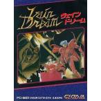  б/у PC-9801 3.5 дюймовый soft ve in Dream [3.5 дюймовый версия ]