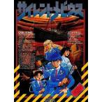  б/у PC-9801UV после 3.5 дюймовый soft Silent Mobius [3.5 дюймовый версия ]